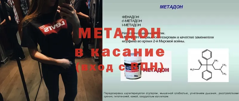 Метадон белоснежный  Ивдель 